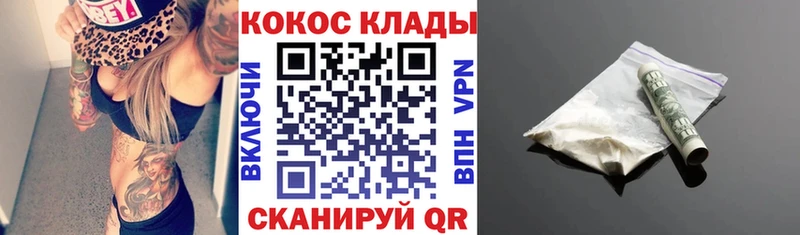 где купить Белоусово Cocaine 97%