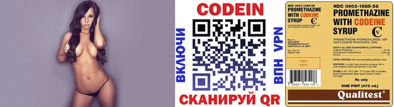 купить наркоту  Белоусово  Кодеин напиток Lean (лин) 