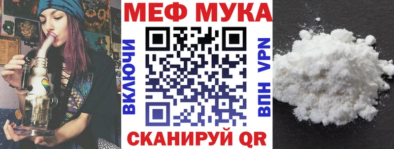 Меф мука Белоусово
