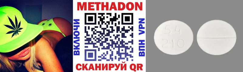 Метадон белоснежный  Белоусово 